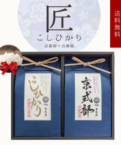 米 こしひかり 京式部 2種 4kg (2kg×2) 匠シリーズ ギフトセット 令和6年産 お米 精米 白米 おくさま印 国産 食品 お中元 お歳暮 香典返し 送料無料 0件のレビュー